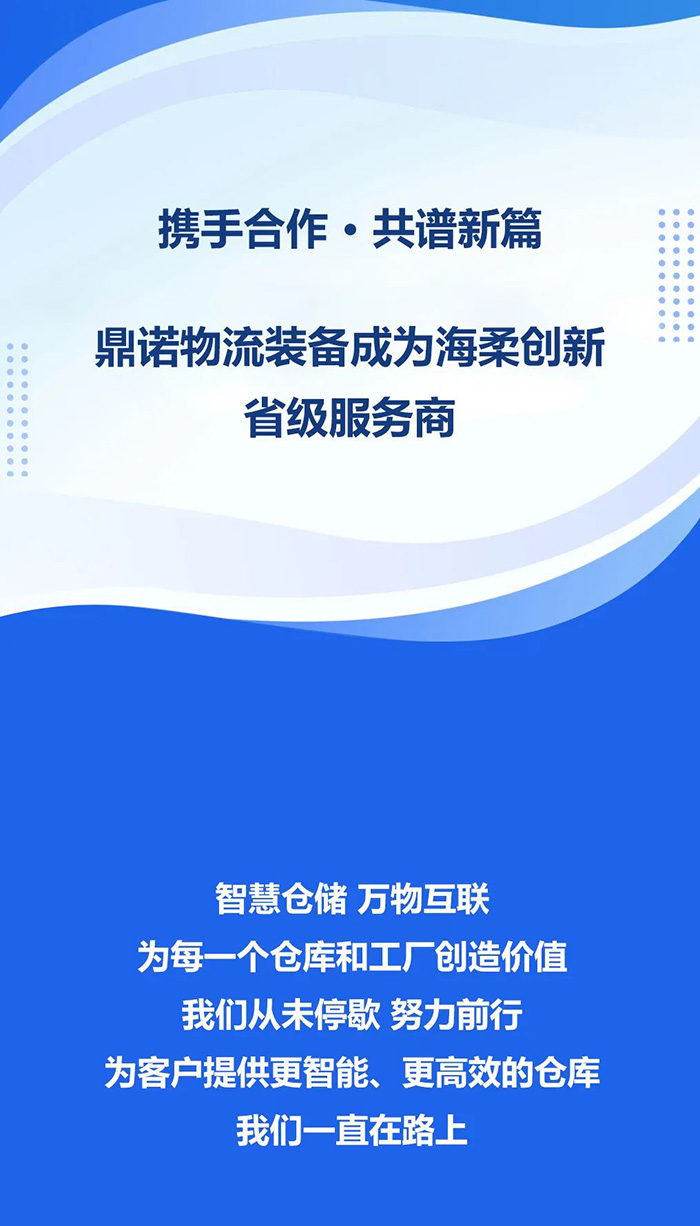 攜手合作，共譜新篇