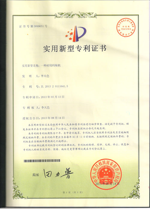 一種磚用的碼垛機