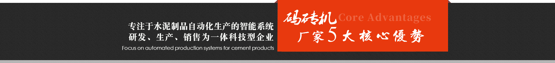 盛科智能裝備廠家核心優勢